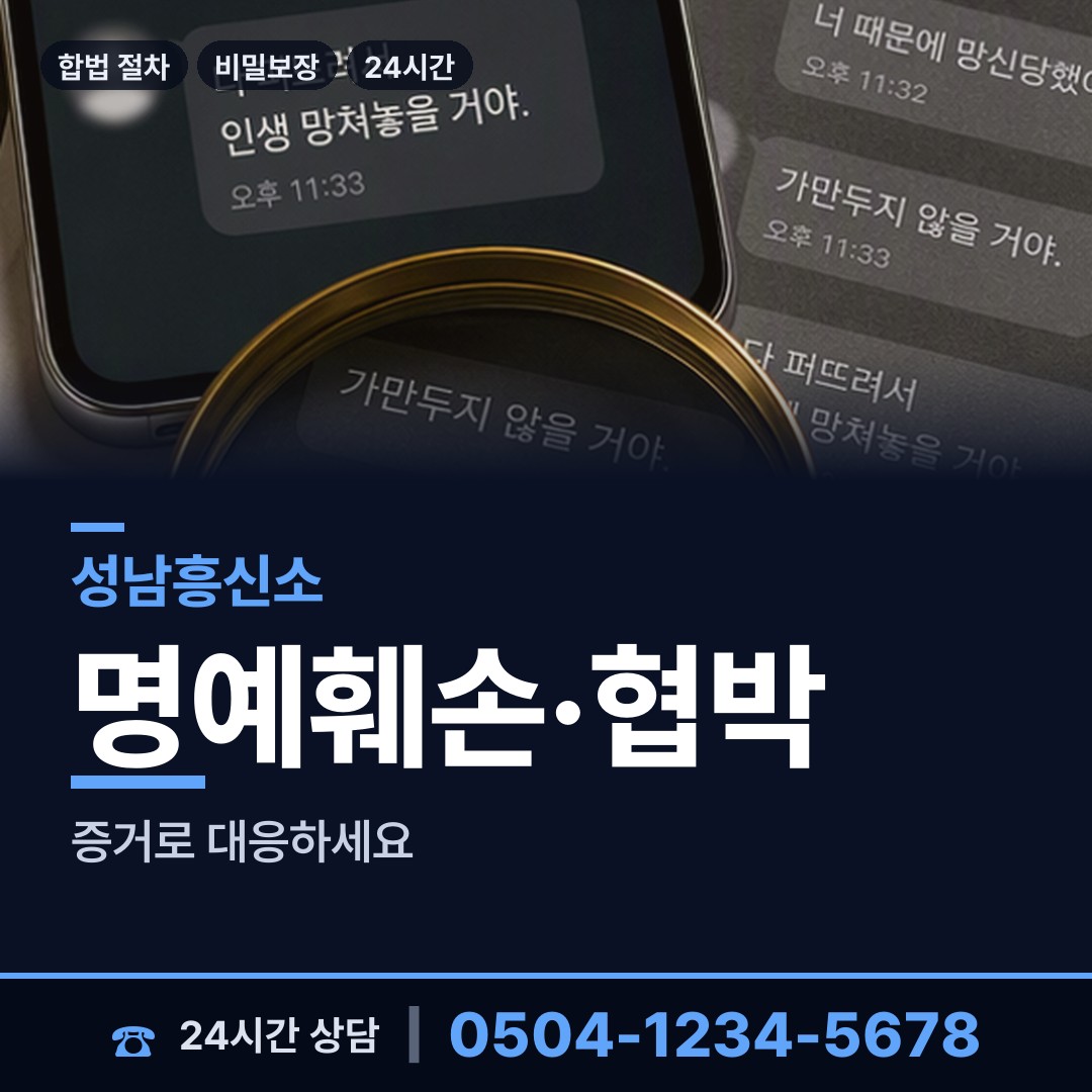 성남 하대원동 초등친구찾기 상담 안내