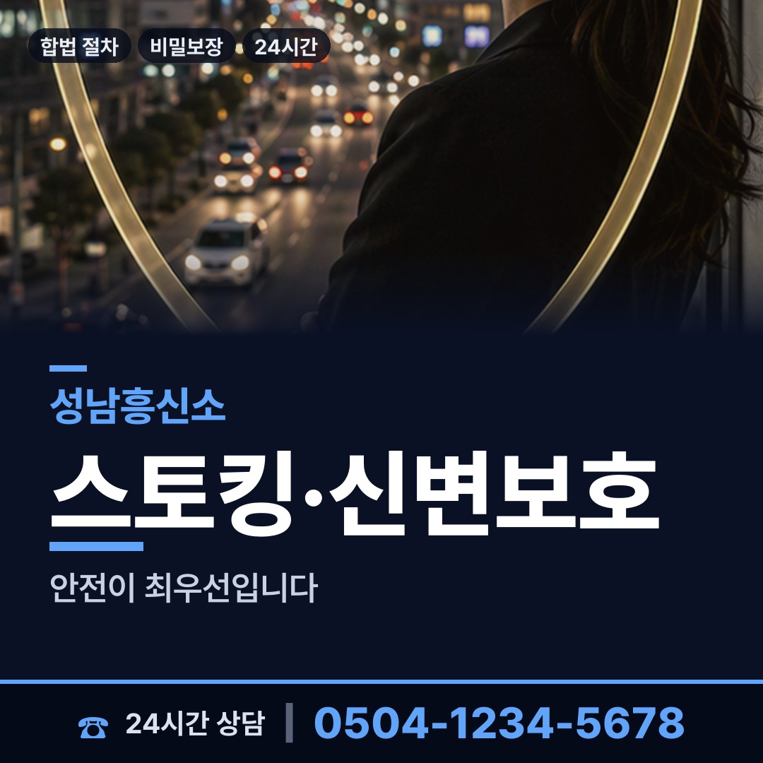 성남 하대원동 심부름센터비용 상담 안내