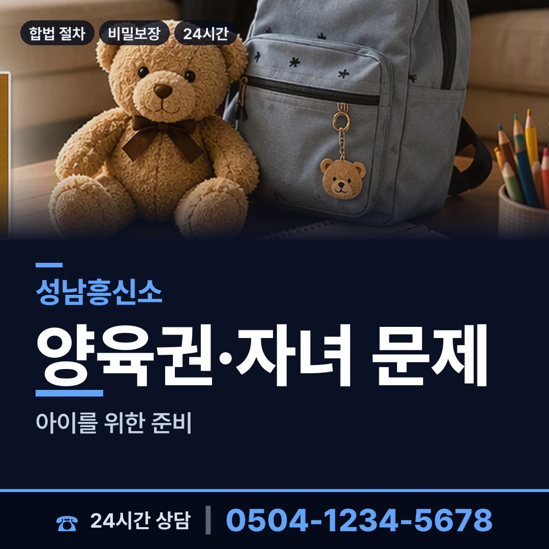 성남 하대원동 예비며느리조사 상담 안내